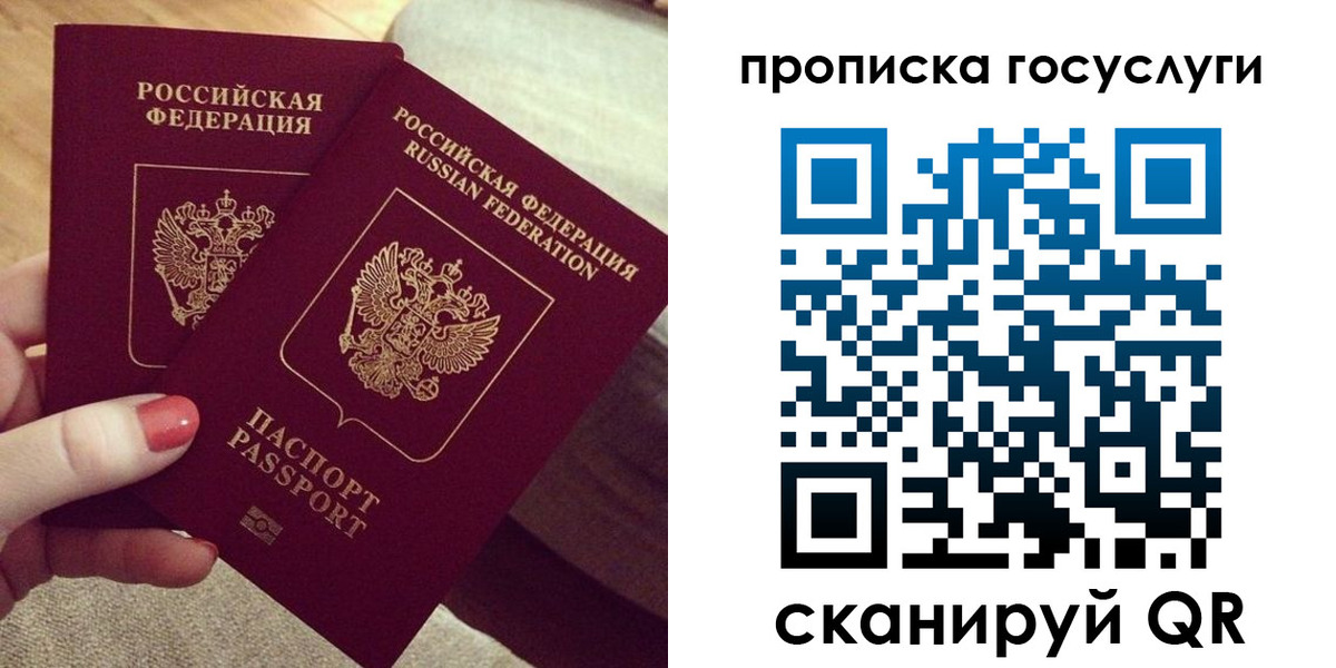 временная прописка в Каменск-Уральске