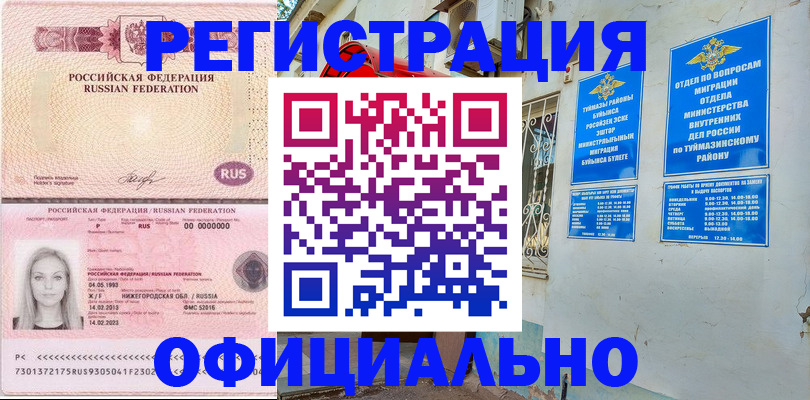 временная регистрация адрес в Каменск-Уральске