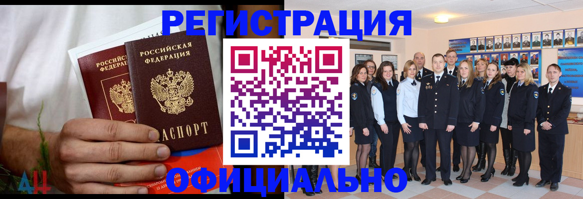 временная регистрация для школы в Каменск-Уральске
