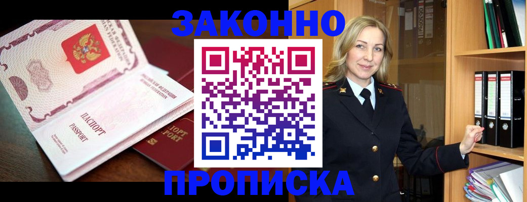 временная регистрация купить в Каменск-Уральске