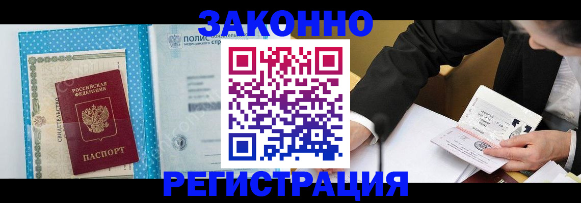 прописка регистрация в Каменск-Уральске