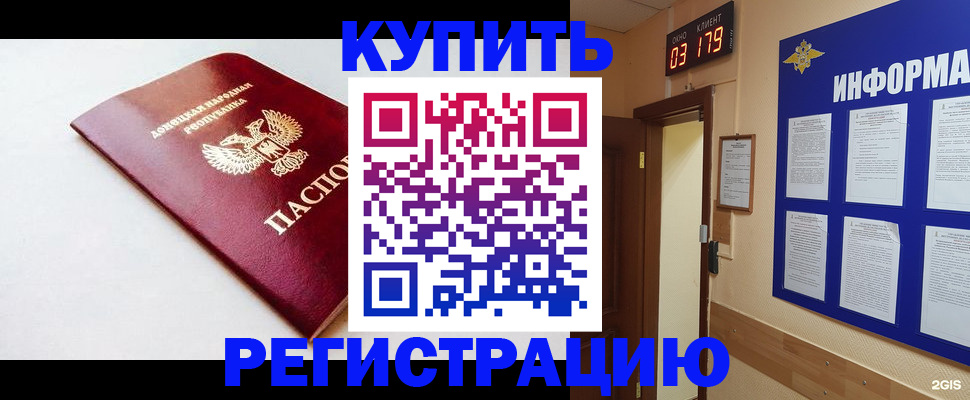 временная регистрация 2025 в Каменск-Уральске