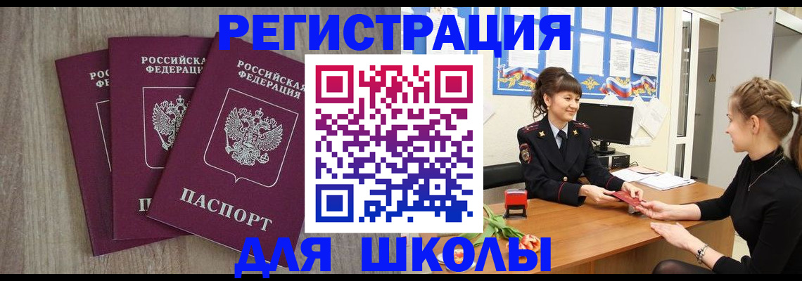 регистрация в Каменск-Уральске