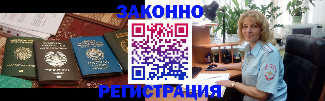 временная регистрация поиск в Каменск-Уральске