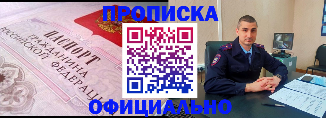 прописка в квартире в Каменск-Уральске